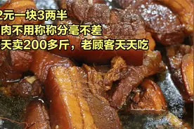 12元一块的大肉济南大哥每天卖出200多斤，老顾客天天来吃，厉害视频封面