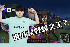 为何加赛要ban男枪？Canyon玩野核 DK熟悉的味道回来了视频封面