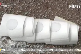 60岁还能增高10厘米？市民网购增高贴疑被骗视频封面