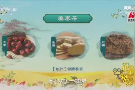大枣跟什么食材搭配，补气养血功效会增强？专家讲解|健康之路视频封面