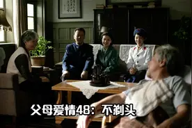选择比努力重要，丛校长一句不剃头，道出江德福和老丁的差距！视频封面