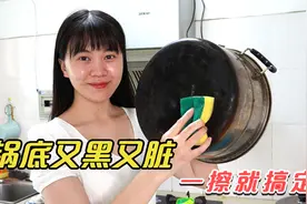 锅底黑垢又黑又难洗，用我实测的方法，旧锅立马变新锅，太棒了视频封面