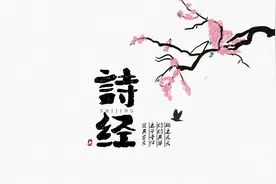 296，诗经·周颂·赉，讲解视频。