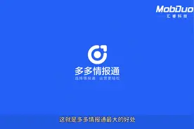 拼多多数据分析选品首选软件——多多情报通功能介绍视频封面