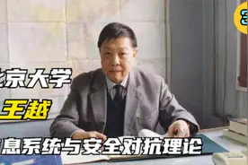 典型信息系统举例要点-北京理工大学-信息系统与安全对抗理论-31视频封面