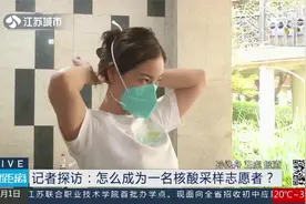 怎么成为一名核酸采样志愿者？需要进行哪些培训？记者探访视频封面