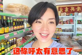 山西人老一辈的称呼太有意思了，管家里赚钱的叫掌柜？怎么来的？