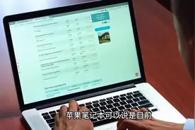 苹果笔记本的优缺点#笔记本电脑 #办公笔记本电脑推荐