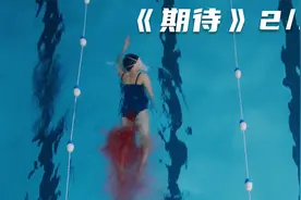 女人怀孕仅仅一星期，竟然生下一个外星生物！！《期待》视频封面