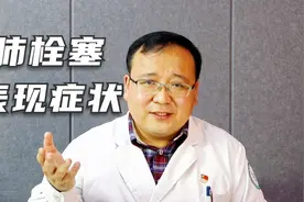 气短、乏力别不当回事，当心是换气功能障碍，严重可导致肺栓塞！视频封面