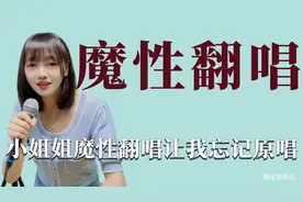 魔性翻唱：温柔小姐姐魔性翻唱白月光，军训小哥让你一秒忘记原唱视频封面
