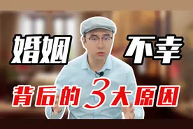 想要婚姻关系维持得幸福长久，最重要的秘诀只有一点！视频封面