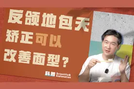 地包天矫正，到底是选正畸？还是选手术？