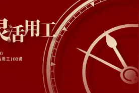 时薪制下，底薪为什么会往往变得没有意义？视频封面