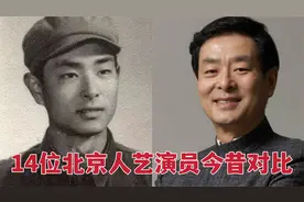 14位北京人艺的国家一级演员今昔，胡军年轻时帅气，她以前最惊艳