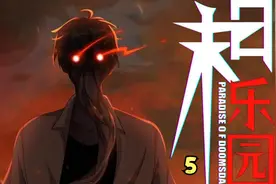 第五集，老妈，你怎么在这儿？