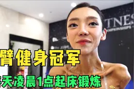女孩只有一条手臂，每天早上凌晨1：30起床锻炼，成为了健美冠军视频封面
