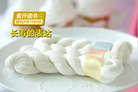 茶寿，是108岁的一种说法，那喜寿、米寿、白寿又是多少岁呢？视频封面