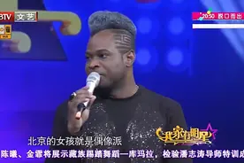 综艺：黑人老哥想找个女友，最喜欢北京女孩！哪来的自信？视频封面