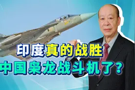 “光辉”卖出去了？印度军工宣布赢了枭龙，然而枭龙根本没有参加