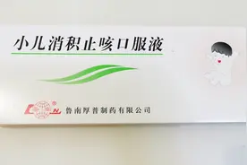 宝宝咳嗽不爱好，推荐给宝妈们消积止咳口服液，效果真心不错