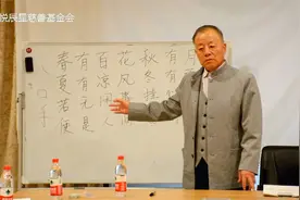 2 如何活在第五个季节—从深度理解“人、口、手”这3个字开始视频封面