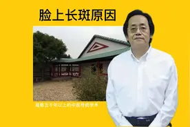 倪师讲女人脸上长斑原因