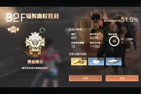 明日之后128M4挑战辐射高校79808182层视频封面