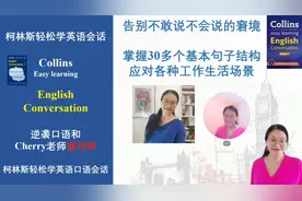 柯林斯口语会话 他每隔一周看一次娃。第十四单元 数字日期和时间