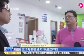手机境外被盗打欠费5万多，异常话费警示有漏洞，电信这样回应视频封面