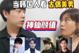 当韩国人看古偶美男谁最帅？吴磊 罗云熙 任嘉伦 杨洋视频封面