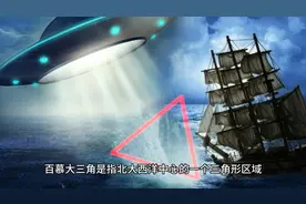 百慕大三角介绍及旅游攻略视频封面