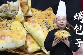 皮薄馅大焦黄酥脆，一口下去满满的都是肉，烤包子你得这么做才香