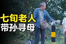 影视：老人身患绝症，命不久矣，带孙子千里寻母，结局却令人心碎视频封面