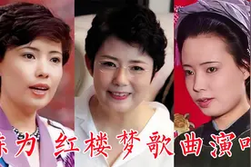 陈力，87版《红楼梦》歌曲演唱者，汽车厂工人被王立平选中视频封面