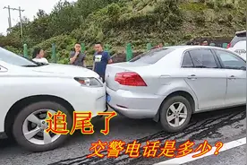出事故后，竟然不知道交警电话是多少？到底第一个电话该打给谁？视频封面