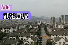 航拍云南省武定县城，县城很大，也建设得很好视频封面