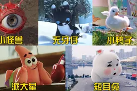 盘点五只超可爱的萌物，你想抱哪一只回家？小怪兽连奥特曼都爱了视频封面
