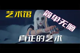 [师父SIFU]中国功夫游戏实况003_手把手教你20岁出艺术馆