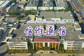 信维通信（深圳宝安）- 5G天线世界领先，泛射频元器件制造商视频封面