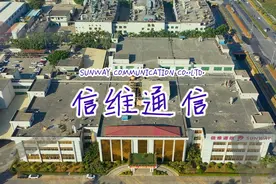 信维通信（深圳宝安）- 5G天线世界领先，泛射频元器件制造商视频封面