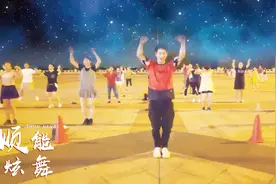 好看的策巴子广场舞《自由自在》凤凰传奇演唱，歌曲好听舞动感！