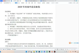 2020年联考申论（河南卷）得分普遍较低的概括题（上）.mp4视频封面