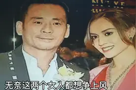 不是小三刘碧丽斗不过洗米嫂，是她做法太出格，让洗米华丢尽面子视频封面