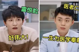 陶勇医生：医学是信仰，向光而行！一句话周深毛不易感动落泪视频封面