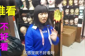 虹霞第一次戴假发真心感觉难看、可越试越开心为啥？视频封面