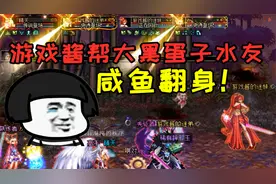 DNF：游戏酱苦等了1个月时间，终于等到帮大黑蛋子水友翻身的时机