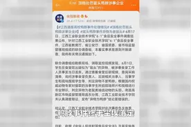 “指鼠为鸭”事件最终落下帷幕，但要挽回公信力，一件事远远不够视频封面