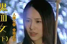 姐姐为保护妹妹毁了自己还丢了性命，换来的却是误解，让人心疼视频封面