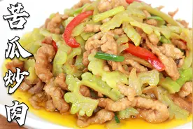 苦瓜炒肉丝，先炒苦瓜还是肉？用我的诀窍，苦瓜清脆，肉丝滑嫩